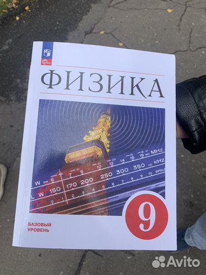 Продам физику