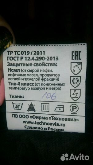 Комбинезон(спецодежда)