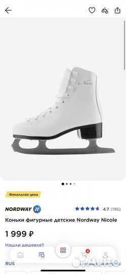 Коньки для девочки размер 34, 35