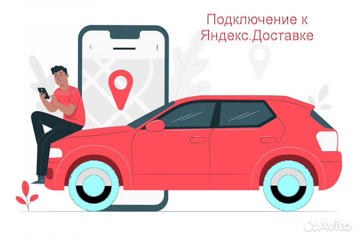 Работа в Яндекс.Доставка не аренда подработка
