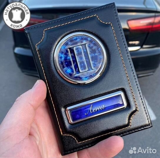 Обложка для автодокументов