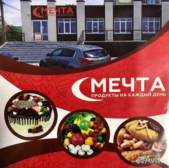 Продавец