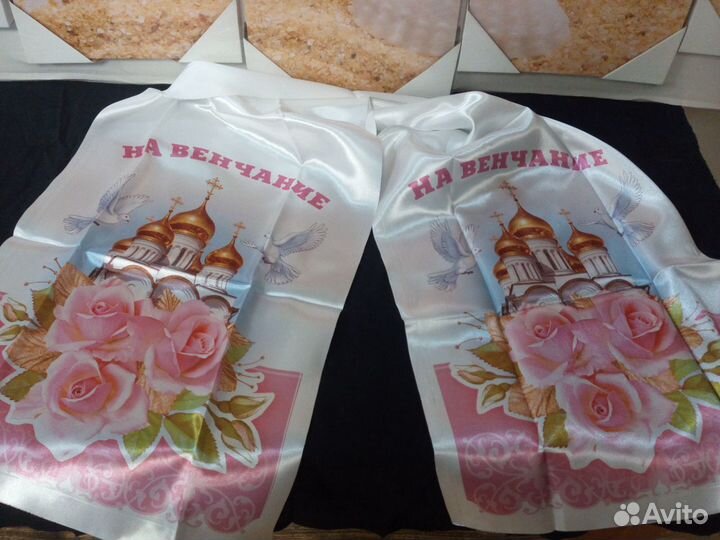 Рушник на венчание