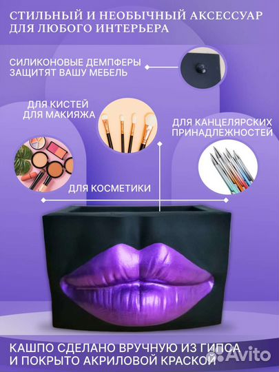 Кашпо Органайзер Губы Джоли большие