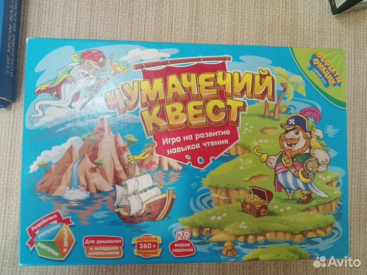 Детские настольные игры