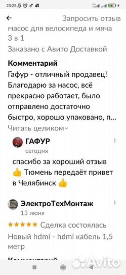 Насос для велосипеда и мяча 3 в 1