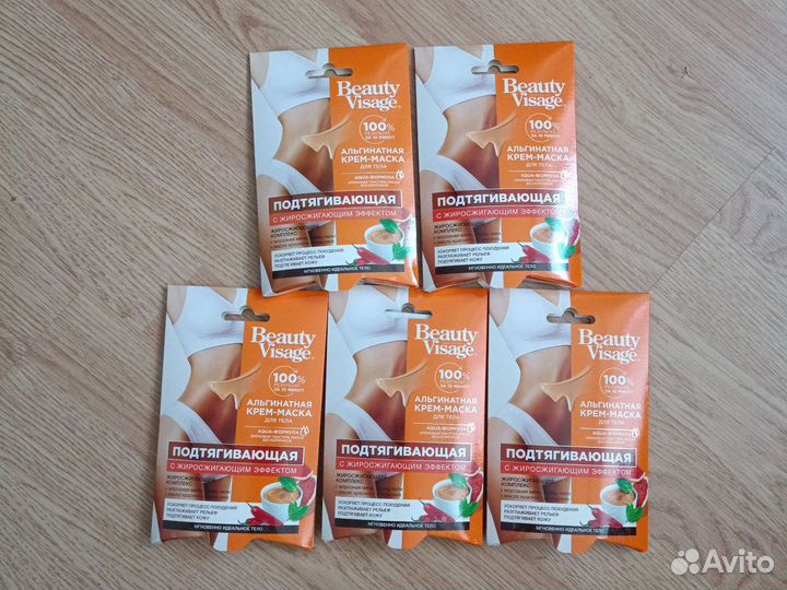 Альгинатная жиросжигающая крем-маска, 5 упаковок