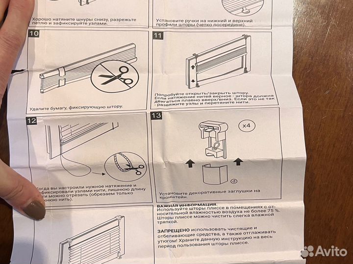 Шторы плиссе