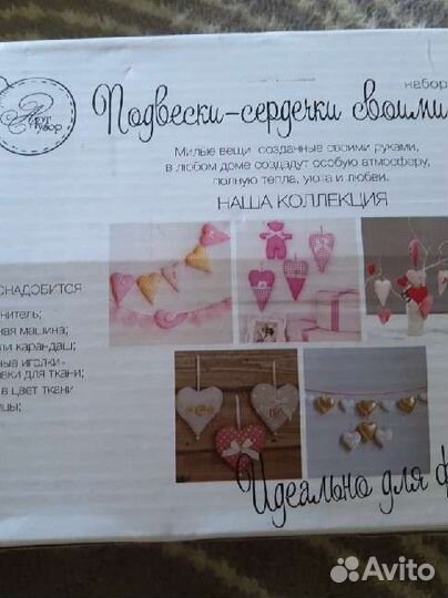 Набор для шитья игрушки