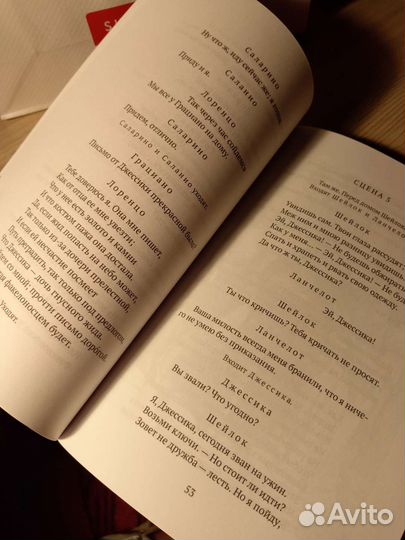 Шекспир Венецианский купец