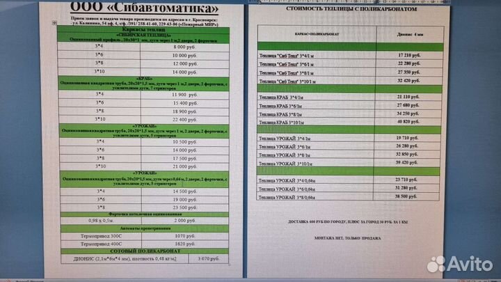 Теплицы усиленные