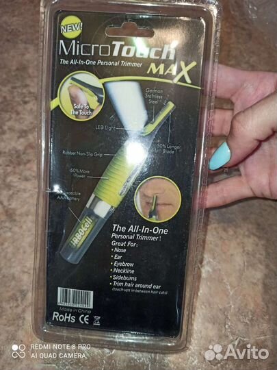 Триммер для мужчин