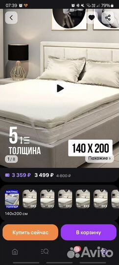 Топер на матрас 140 200