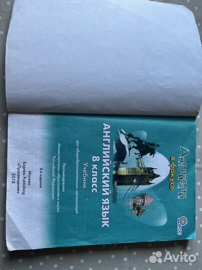 Spotlight 8 учебник