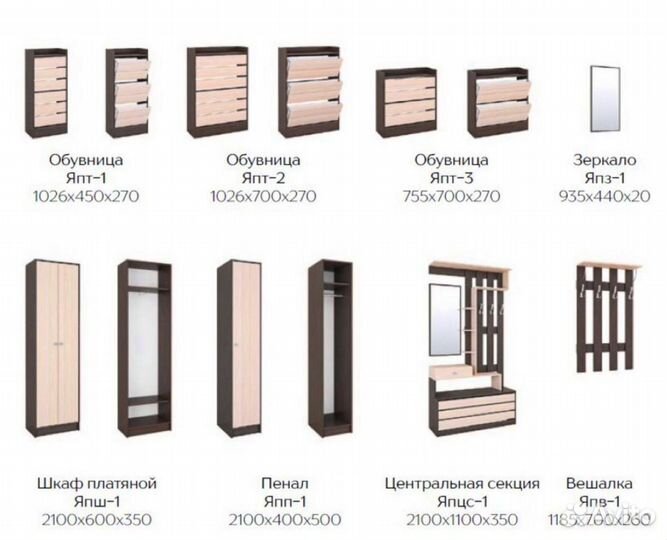 Обувница в прихожую венге и дуб молочный 70см