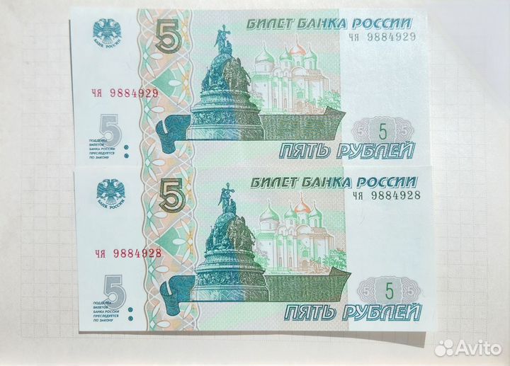 Две купюры