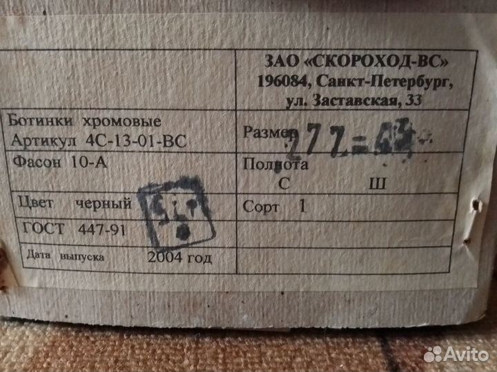 Ботинки весна - осень