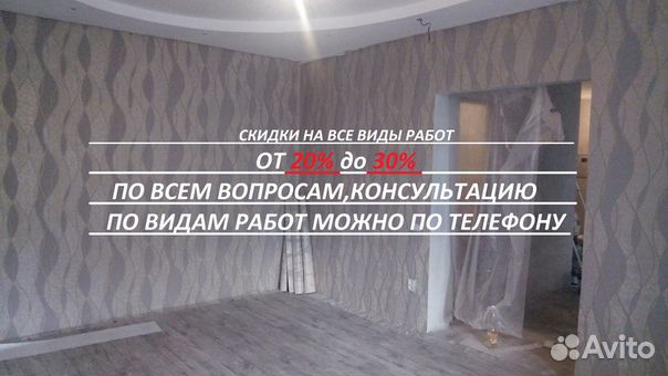 Поклейка обоев