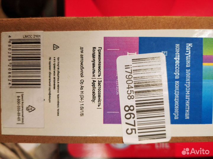 Электромуфта кондиционера Опель astra