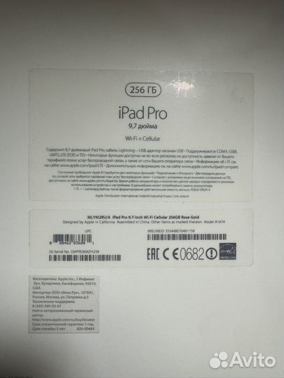 iPad Pro 9.7