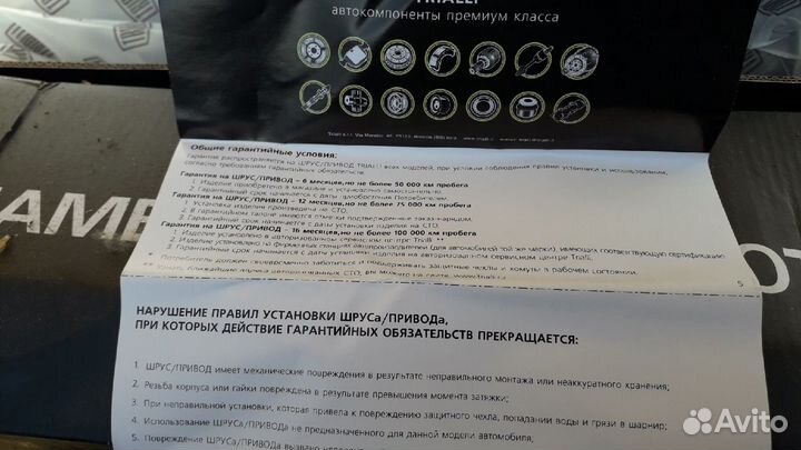 Шрус УАЗ