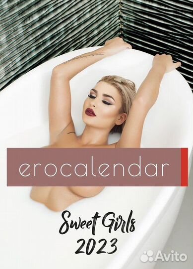 Эротический календарь с девушками 2023