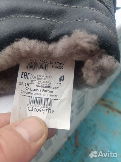 Ботинки мужские зимние 43 размер новые