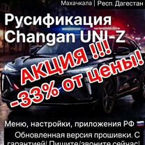 Русификация авто с голосовым управлением, Махачкала
