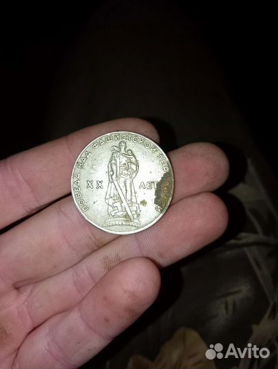 Монета 1 рубль СССР
