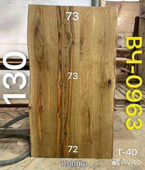 Стол обеденный из массива