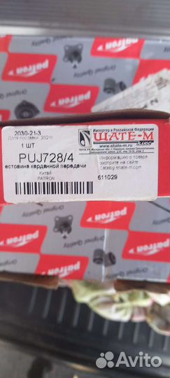 Крестовина кардана chevrolet captiva