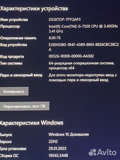 Игровой пк