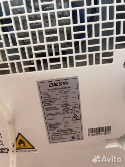 Осушитель воздуха dexp
