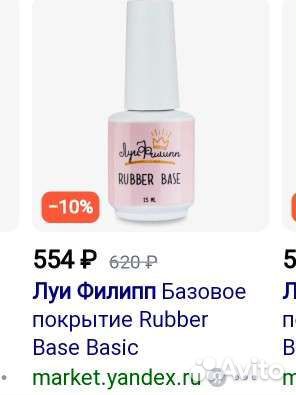 Гель-лак, база Луи Филипп