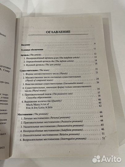 Справочник по английскому языку егэ