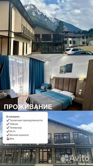 Тур в Архыз 21-22 декабря из Ростова