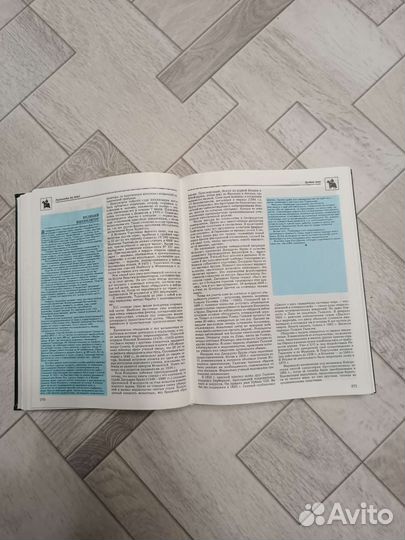 Исторические энциклопедии