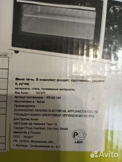 Минипечка электрическая бу