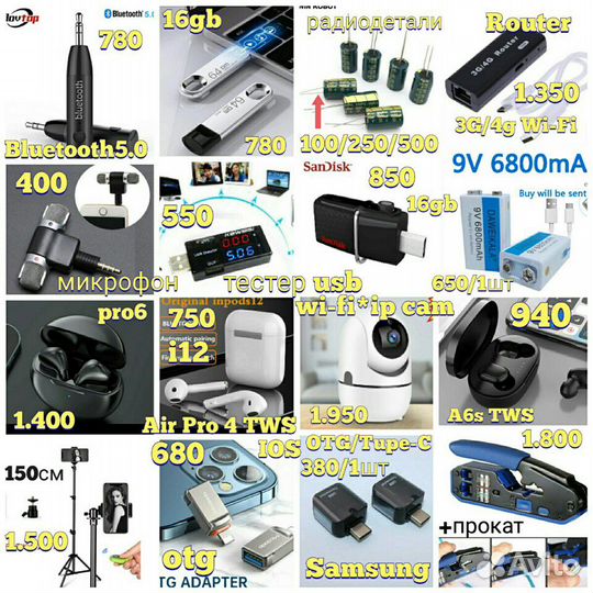 Коллекционный телефон штатив камера usb чехол