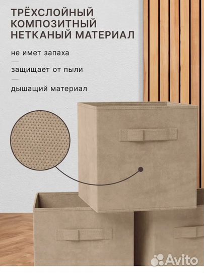 Короб / ящик для хранения вещей