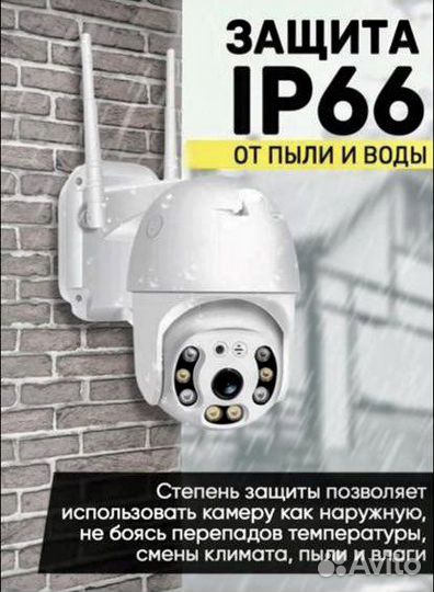 Уличная беспроводная ip wifi smart camera ip65