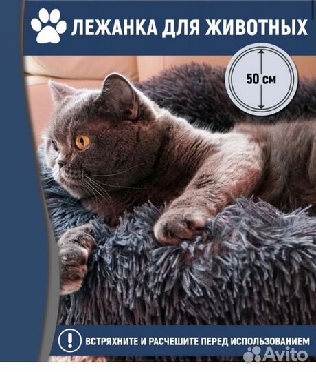 Лежанка для кошек и собак