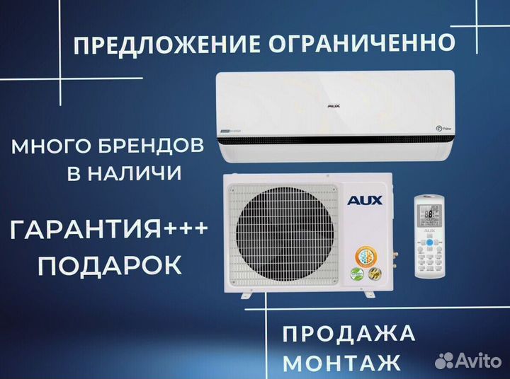 Кондиционер с установкой