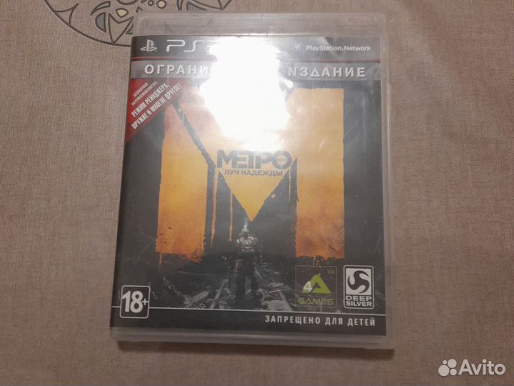 Игра для playstation ps3