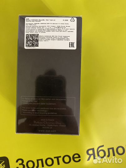 Туалетная вода мужская dior savage