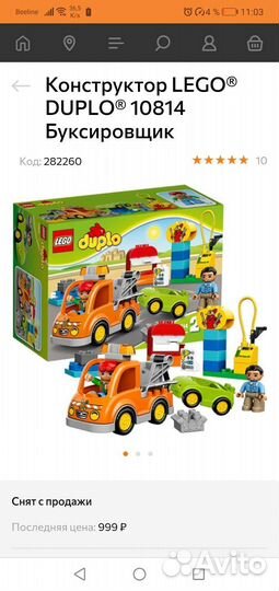Lego duplo