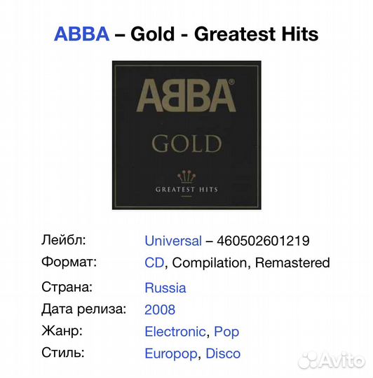 Abba - Gold /Greatest Hits/ CD Rus