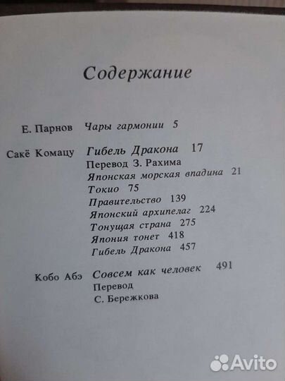 Книги из серии,Библиотека фантастики