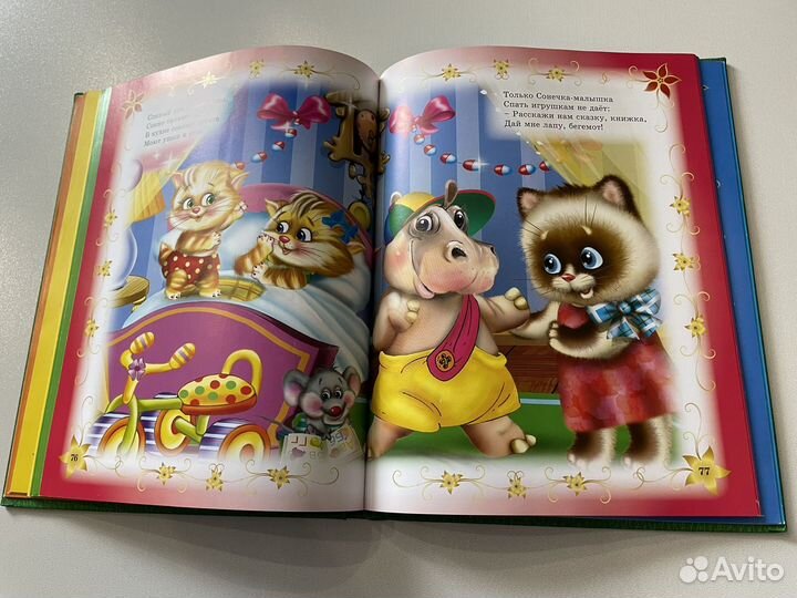 Книга детская стихи сказки для малышей