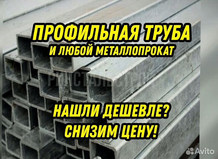 Профильная труба 50*25*2,0 диа